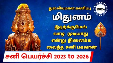 Home Telugu Rasi Phalalu 2022-2023 Yearly Mesha Vrushaba Mithuna. . Mithuna rasi 2023
